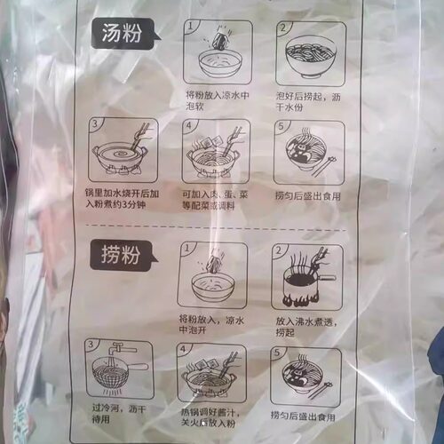 广西切粉梧州切粉细河粉米线老友粉早餐午餐晚餐宵夜炒粉汤粉 - 图3