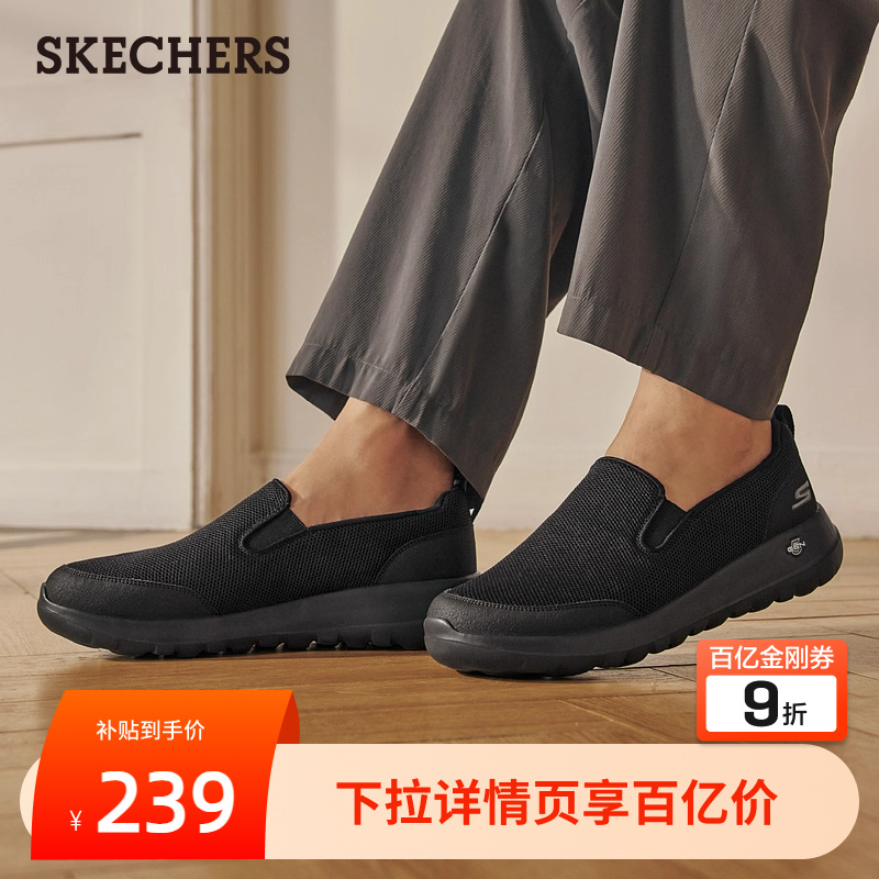 斯凯奇男鞋一脚蹬中年爸爸鞋健步鞋网面透气休闲运动鞋2025夏季新