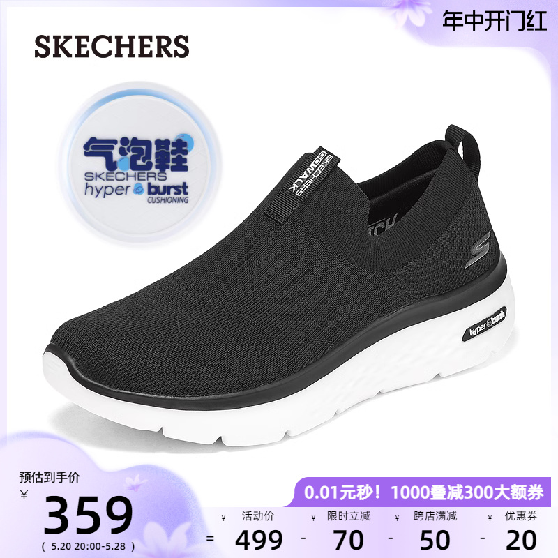 Skechers斯凯奇男鞋春夏季一脚蹬休闲鞋爸爸中老缓震健步运动鞋子 - 图0