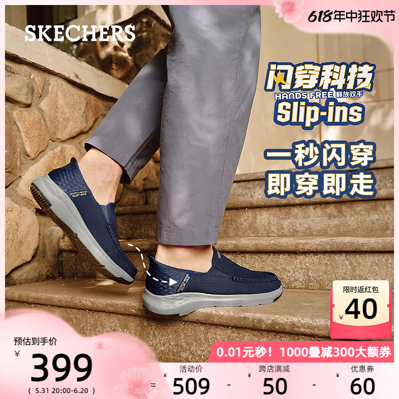 【闪穿鞋】Skechers斯凯奇男鞋缓震秒穿中老年一脚蹬运动爸爸鞋 - 图0