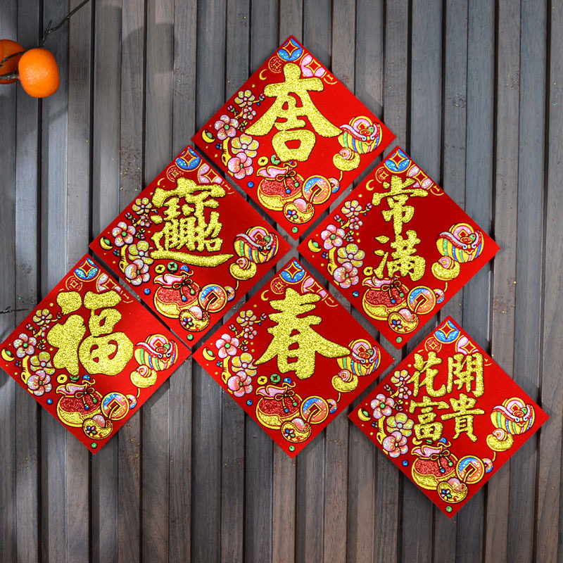 2026迷你小福字大吉字贴金山银山财库绒布自粘18cm 10cm 12cm15,淘宝优惠券,粉丝福利购,淘宝优惠卷