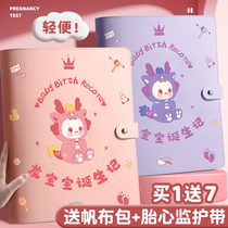 Portable gestation Mom Maternity examination Pregnancy Examination Single Child Pregnancy Test Admission archive Information Collection booklet Pregnancy Bagged Pregnant Woman Medical Examination Report Single Folder Journey Record Manual Book