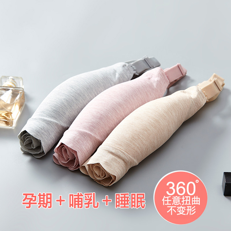 孕妇文胸怀孕期 bra夏季舒适聚拢 嘉美祥哺乳文胸