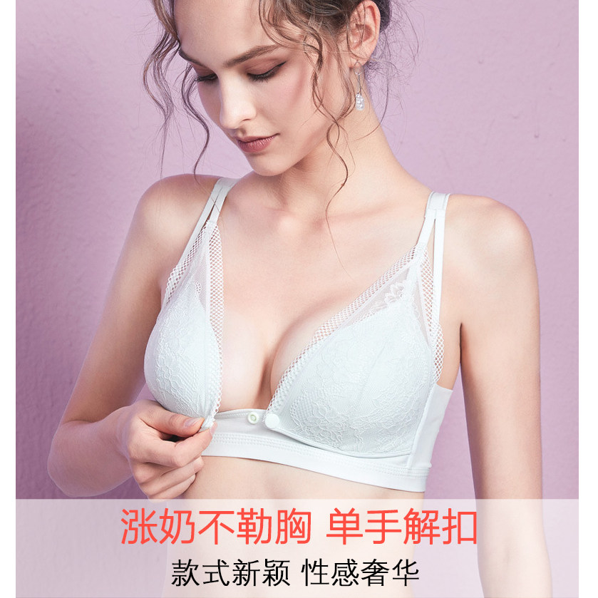 哺乳聚拢防下垂夏季大胸显小内衣 嘉美祥哺乳文胸