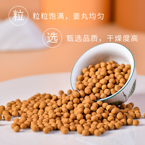 小黄姜丸温养不辣口浓缩生姜精华便携装随身护健康 - 图1