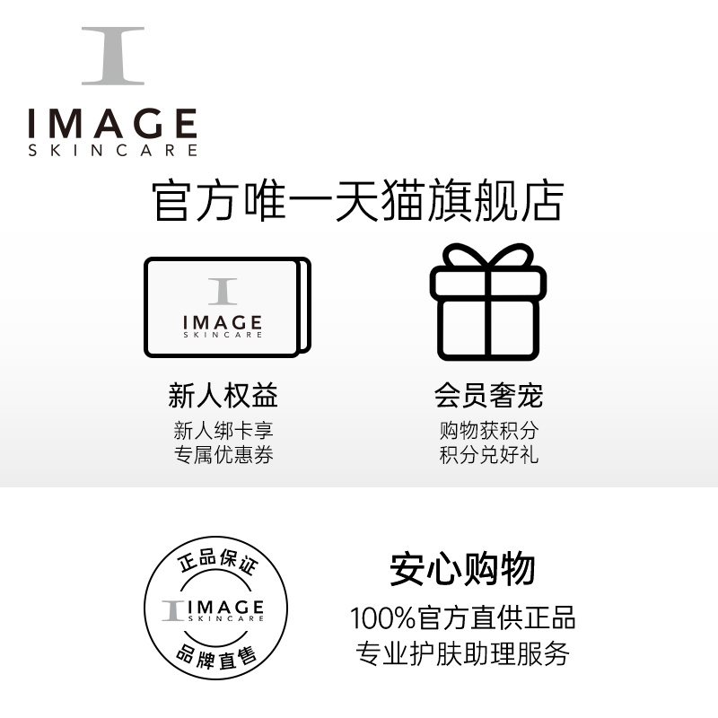 image skincare干细胞颈部提升颈霜 ImageSkincare海外颈霜