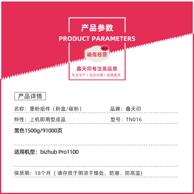 鑫天印适用柯尼卡美能达TN016粉盒bizhub PRO 1100碳粉复印机打印机墨盒硒鼓柯美1100墨粉进口粉筒 - 图1