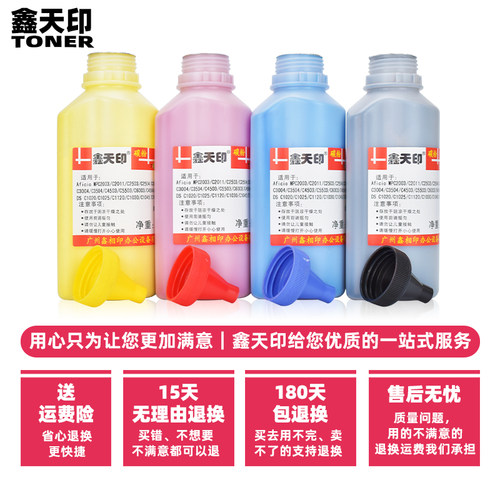 适用理光MPC2503 C2003SP碳粉C2011SP 2004 C2504墨粉基士得耶DSC1020 C1025 C1125 C1120彩色添加粉 - 图2