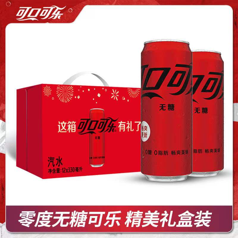 可口可乐摩登罐零度无糖0卡0脂肪雪碧芬达碳酸汽水饮料330ml*12罐 - 图0