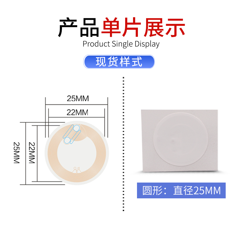 一碰传NFC抗金属不干胶白标NTAG213/5/216芯片防撕防伪标签可读写网址音乐墙 - 图1