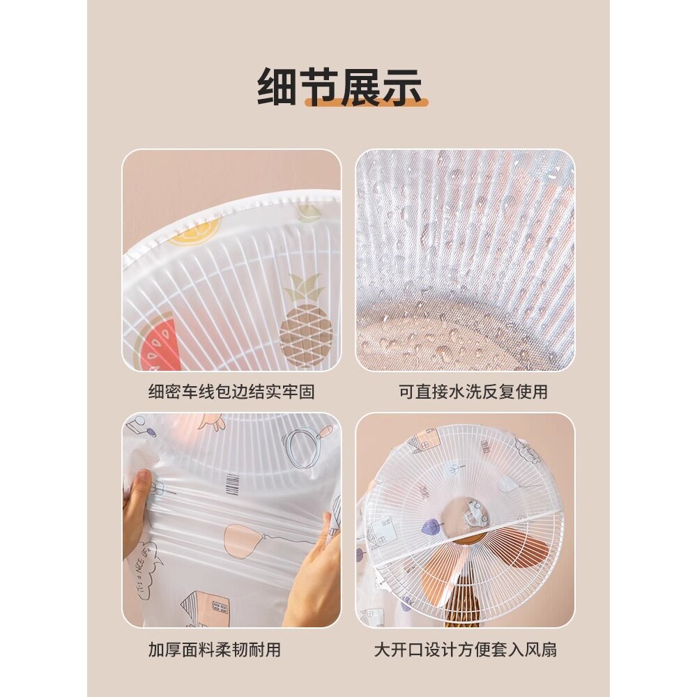 电风扇防尘罩3个全包半包保护套立式落地家用新款通用防灰防水套_义乌青柠优选_收纳整理-第3张图片-提都小院 电风扇防尘罩3个全包半包保护套立式落地家用新款通用防灰防水套_义乌青柠优选_收纳整理-第3张图片-提都小院