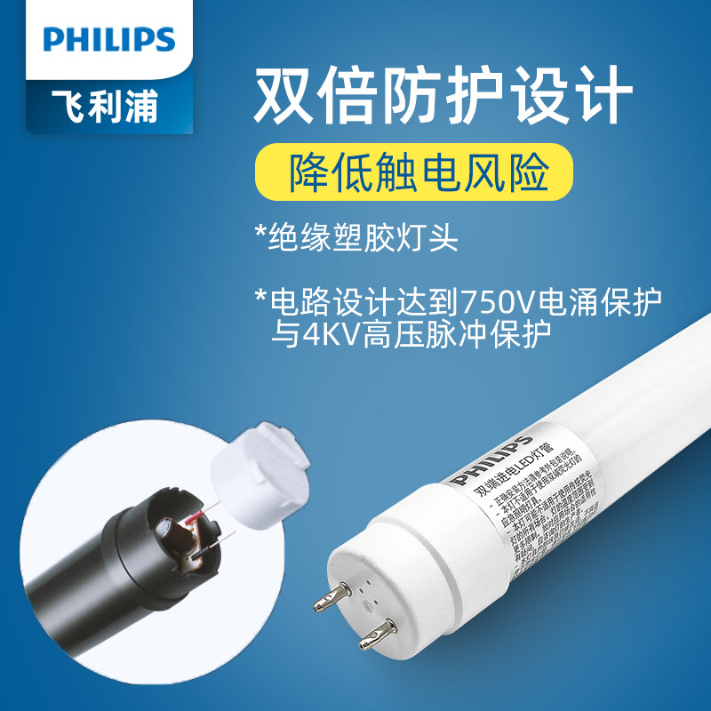 飞利浦t8家用1.2超亮管10 led灯管 philips飞利浦煊楷LED灯管