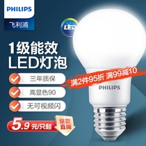 Philips LED bulb E14 Lighting E27 size screw mouth Home Eye care ultra bright No-frequency incandescent energy-saving lamp