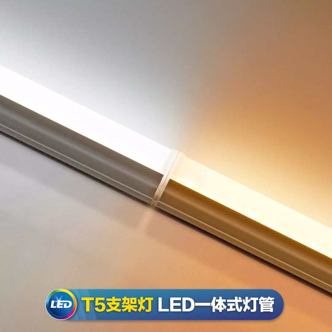 飞利浦支架灯T5灯管led一体化日光灯1.2m超亮家用LED一体灯长条灯 - 图0