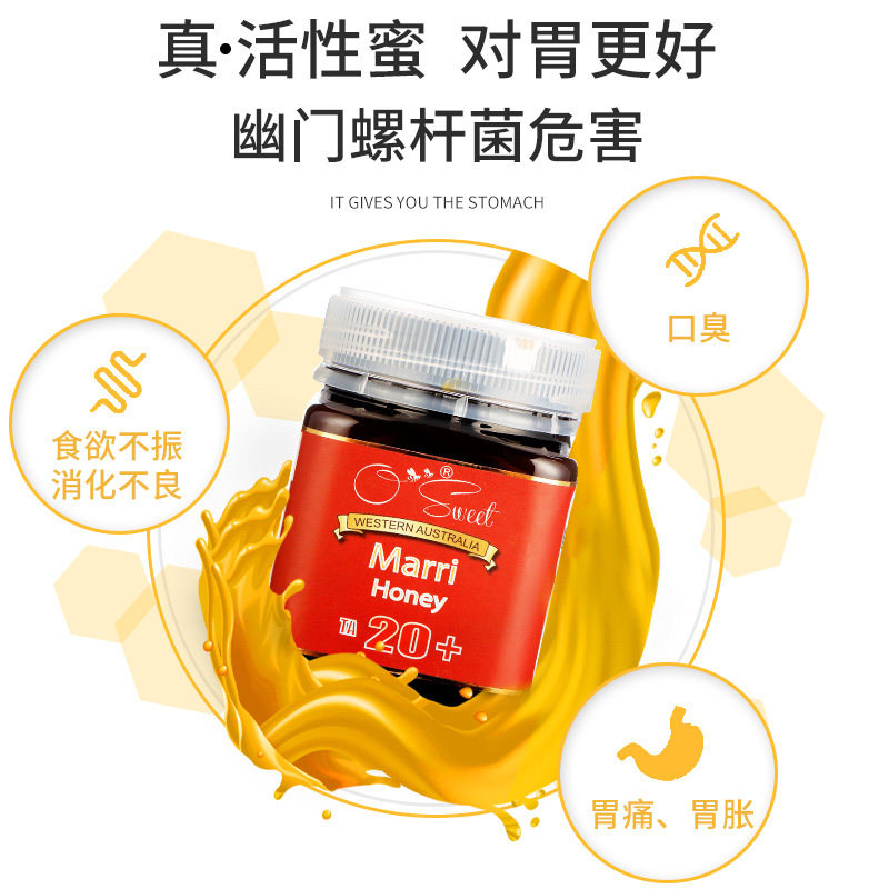 osweet原装进口黄桉树蜜红幽门杆菌 欧斯威特蜂蜜