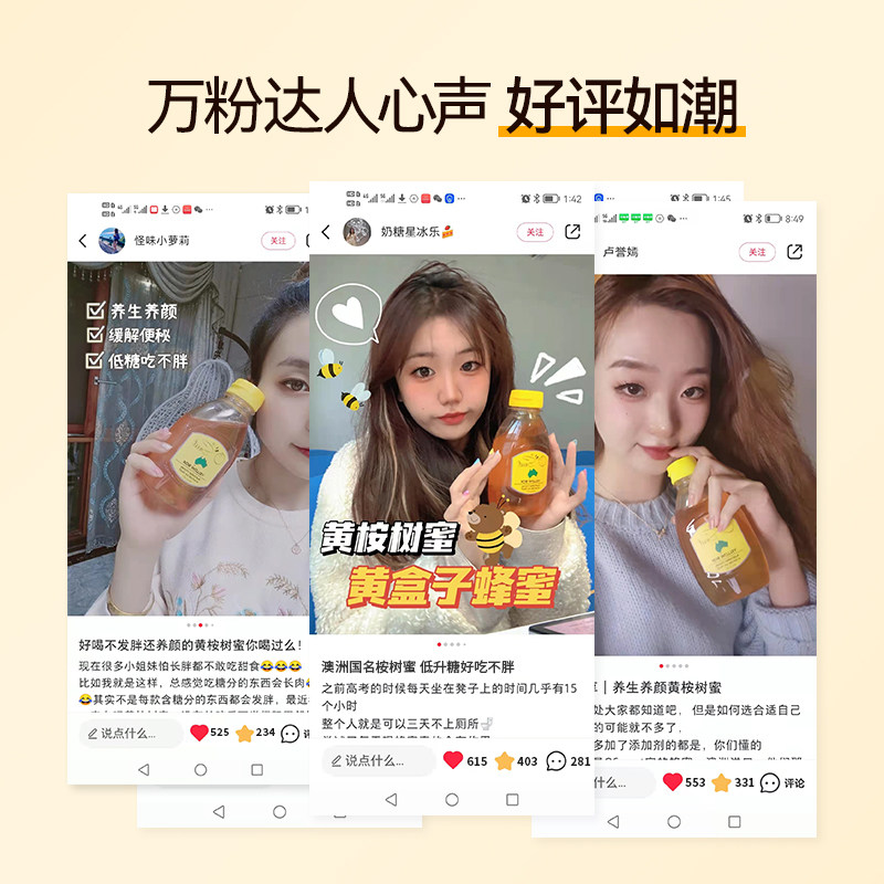 osweet欧斯威特澳洲原装进口蜂蜜 欧斯威特蜂蜜