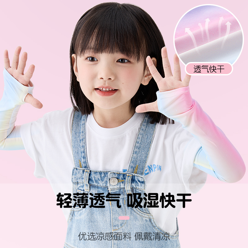 儿童冰袖防晒女童防紫外线薄款手套宽松女夏季渐变色男童冰丝袖套