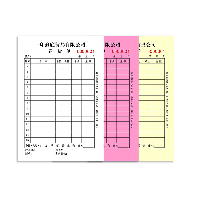 单据定制收款收据定制送货单三联二联销售清单出入库收款报销订货发货单订单开单本定做发货收据出库印刷定制 - 图3