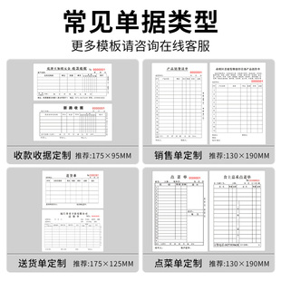 定制送货单二联三联领料单销货清单两联