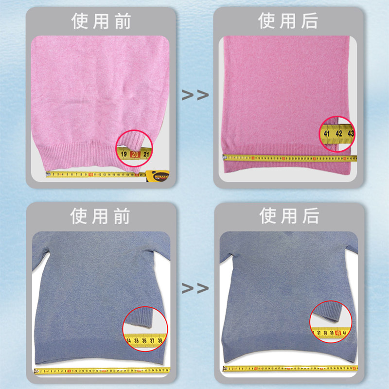 日本毛衣缩水还原大衣清洗羊毛衫 darlingcare家居干洗剂