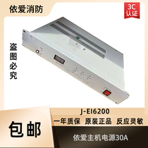 Elove power supply tray Eyes cabinet power Yilove J-EI6200 Yilove host power supply pan 30A spot