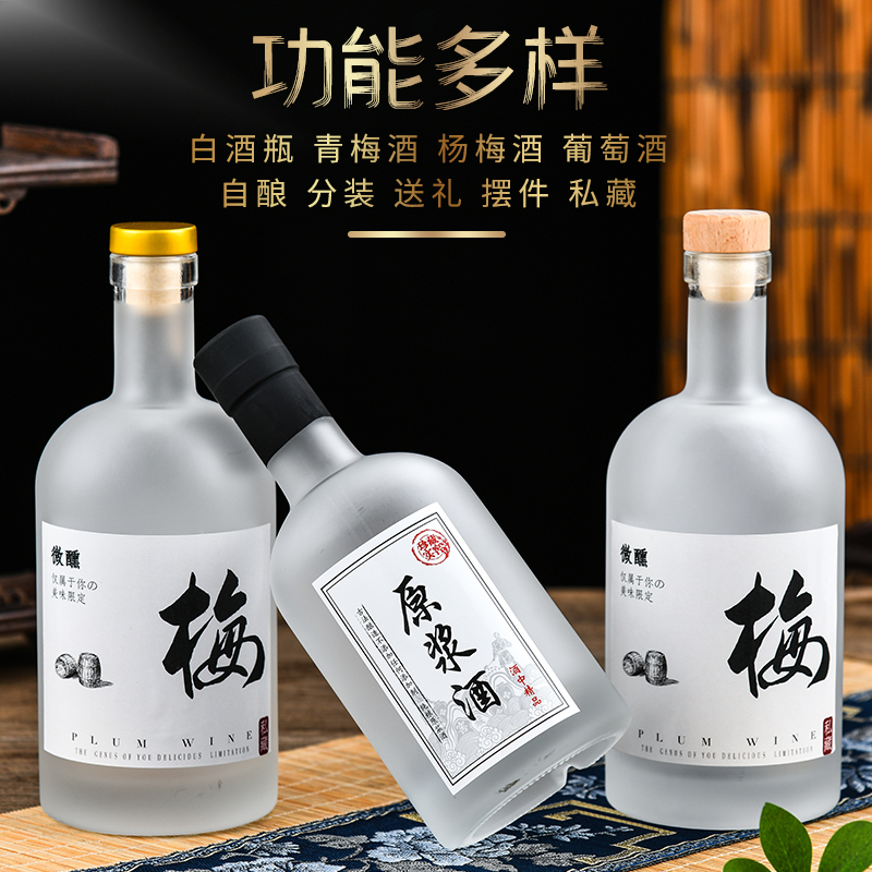 家用白酒瓶玻璃空瓶子一斤装泡酒瓶密封丝口透明磨砂整箱套装定制 - 图1