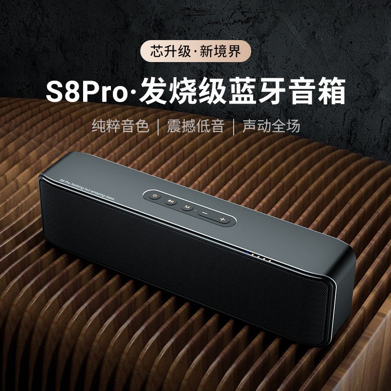 BOGASING S8Pro蓝牙音响发烧级高音质家用重低音炮高端无线小音箱 - 图0