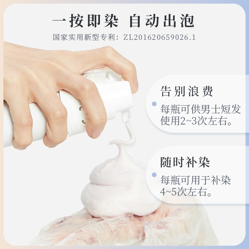 bodyinjoy花果里泡泡2023染发剂 bodyinjoy花果里染发膏