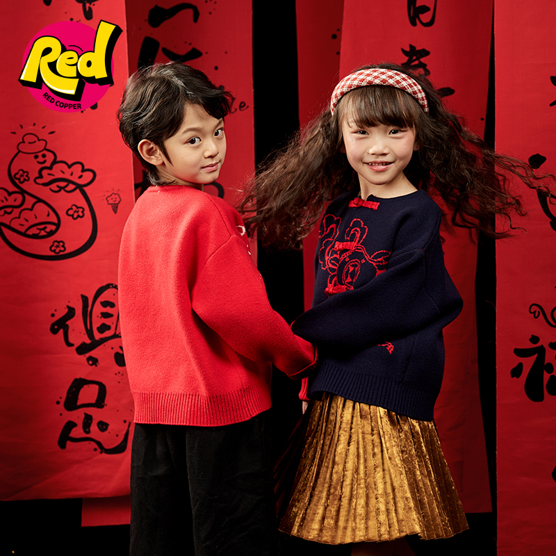 redcopper童装男女童2024新款冬装儿童毛衣拜年洋气新年服针织衫