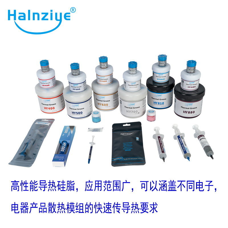 华能智研HY883导热硅脂20克散热膏cpu散热硅脂led高性能导热膏.. - 图1