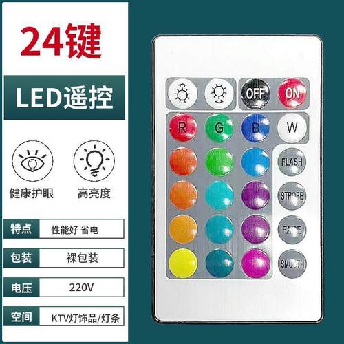RGB氛围led灯LED智能RGB24灯条键遥控器小夜灯灯彩色灯泡控制器 - 图0