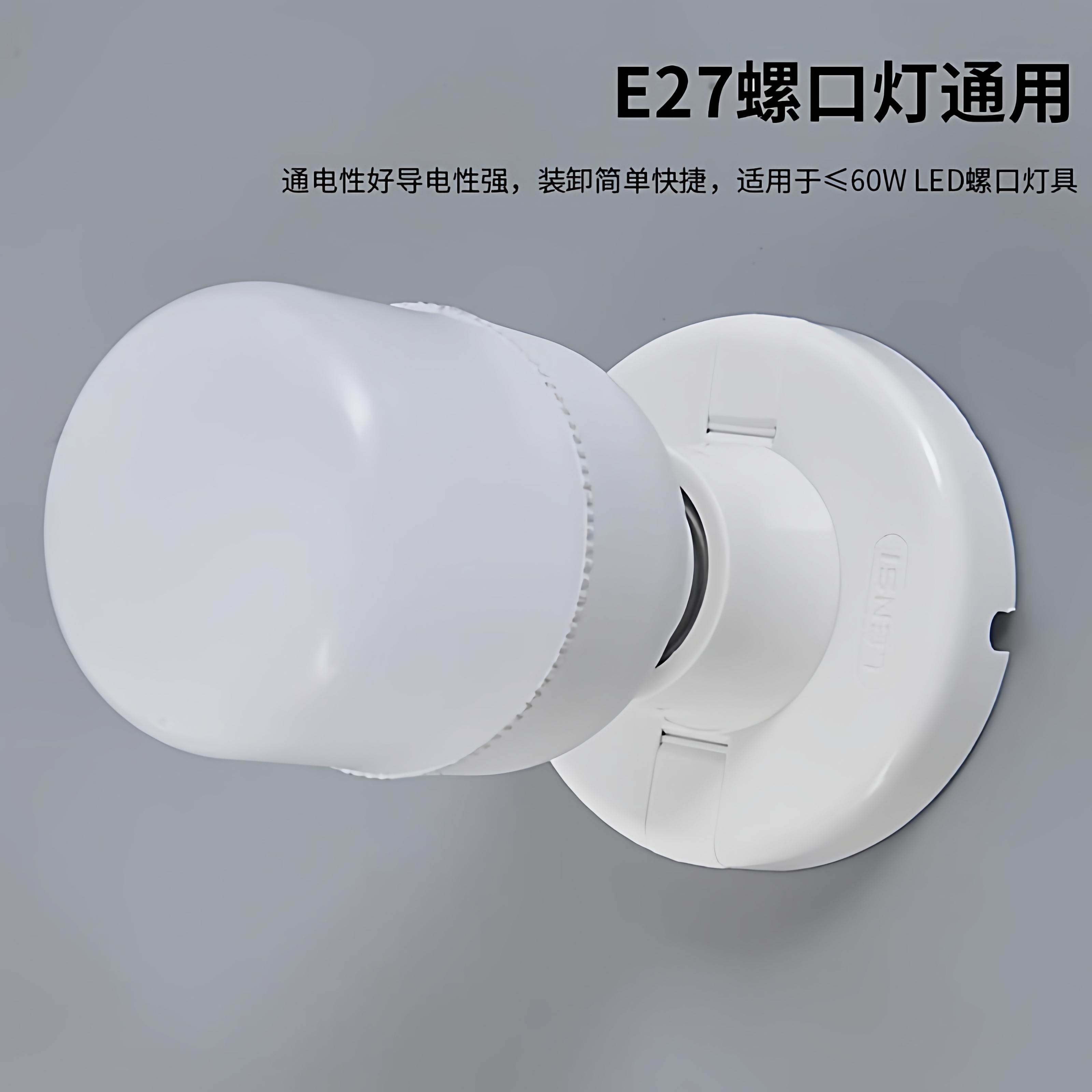 雷朗士明装E27螺口灯座LED灯泡螺旋灯头螺纹灯口家用节能灯底座,淘宝优惠券,粉丝福利购,淘宝优惠卷