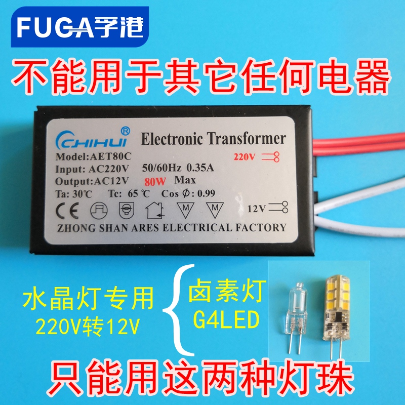 卤素石英灯珠电子变压器镇流器220v转AC12V水晶灯G4G9led驱动电源 - 图1