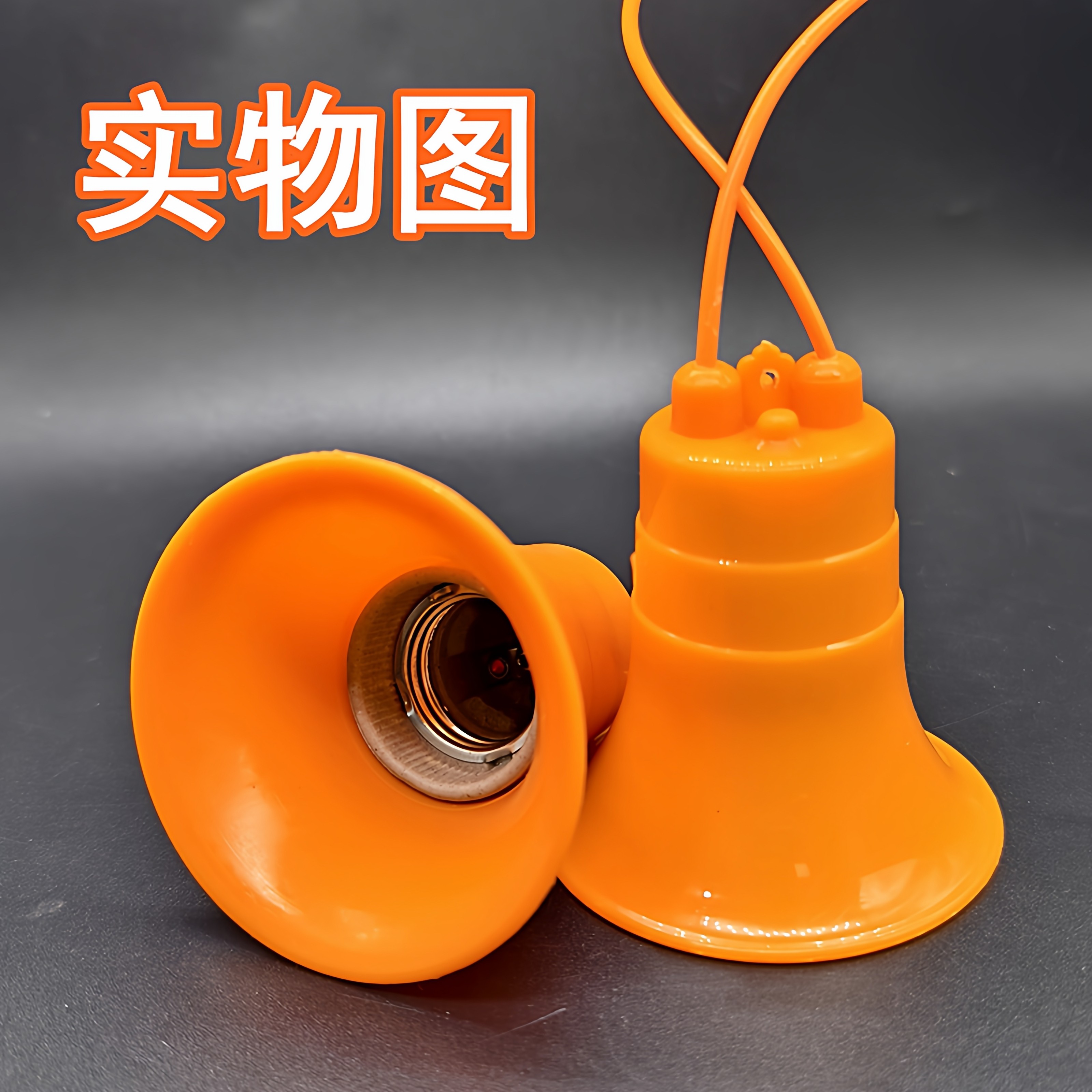 E27户外喇叭防水灯头灯座带线灯口灯罩软胶防摔螺纹LED灯泡,淘宝优惠券,粉丝福利购,淘宝优惠卷