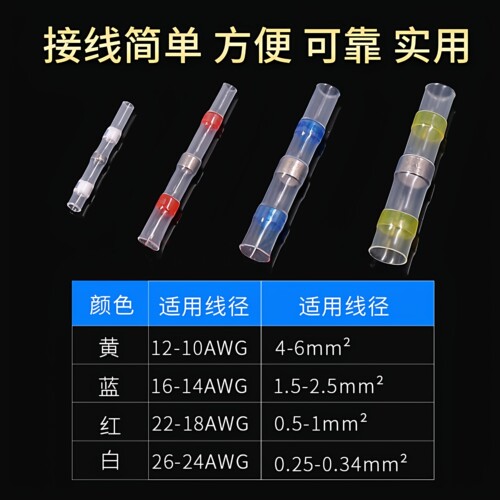 SST-21免压焊锡环热缩管防水快速接线端子 连接器灯具电线对接头 - 图1
