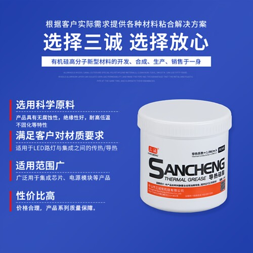 白色LED电子电器用导热硅脂1KG CPU散热膏导热膏硅胶系数1.0-3.0 - 图2