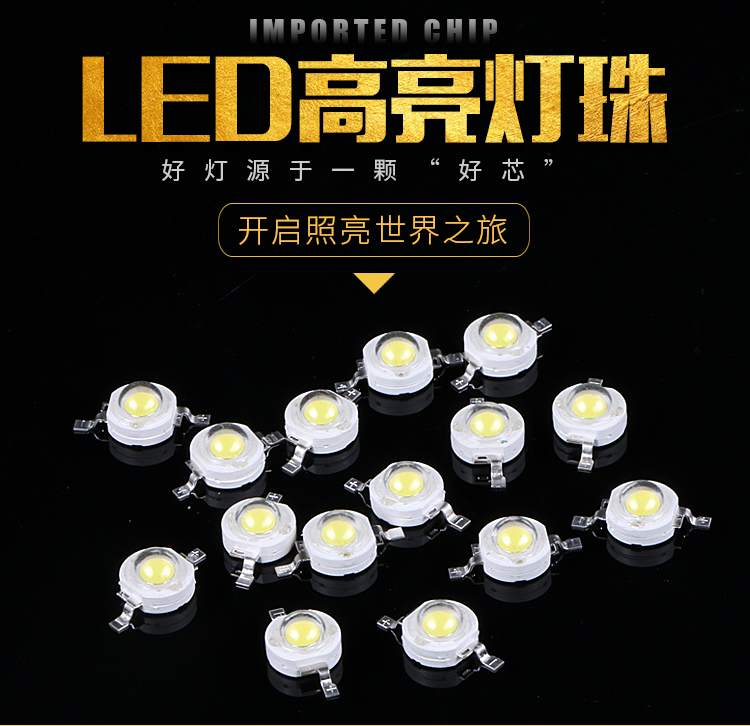 射灯筒灯光源DIY100只高亮led灯LED1W灯珠大功率天花灯轨道灯板 - 图1