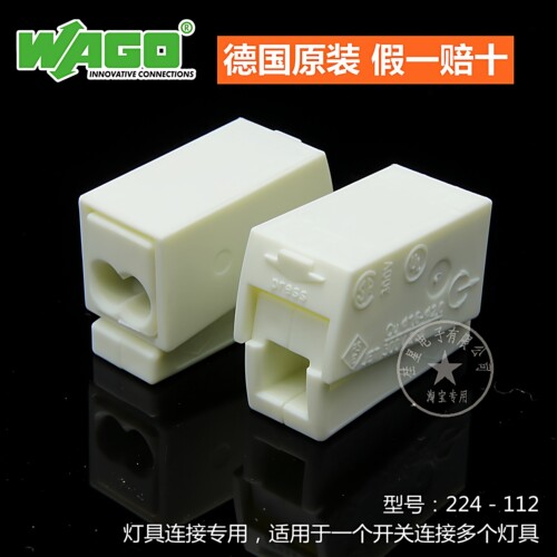 德国WAGO万可接线端子224-112连接器0.5-2.5平方电线灯具快速接头 - 图0