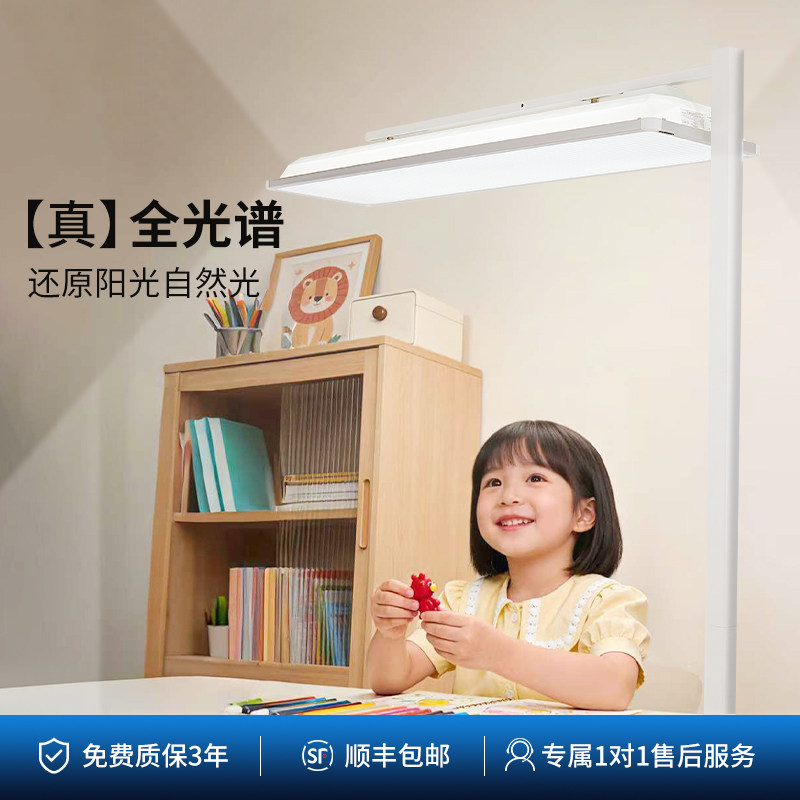 杰邦新国标教室灯家用落地护眼大路灯支架儿童学习专用全光谱照明,淘宝优惠券,粉丝福利购,淘宝优惠卷