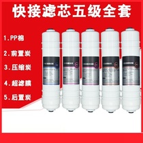 Votel Water purifier RO-004 007009010011012 12 V-11 12 15 16 16 range of filter elements