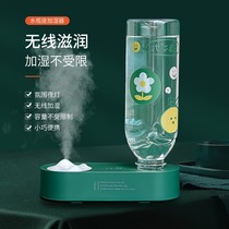 Water bottle humidifiers USB charging air-conditioned room bedrooms large capacity Home air moisturizing spray air purifiers