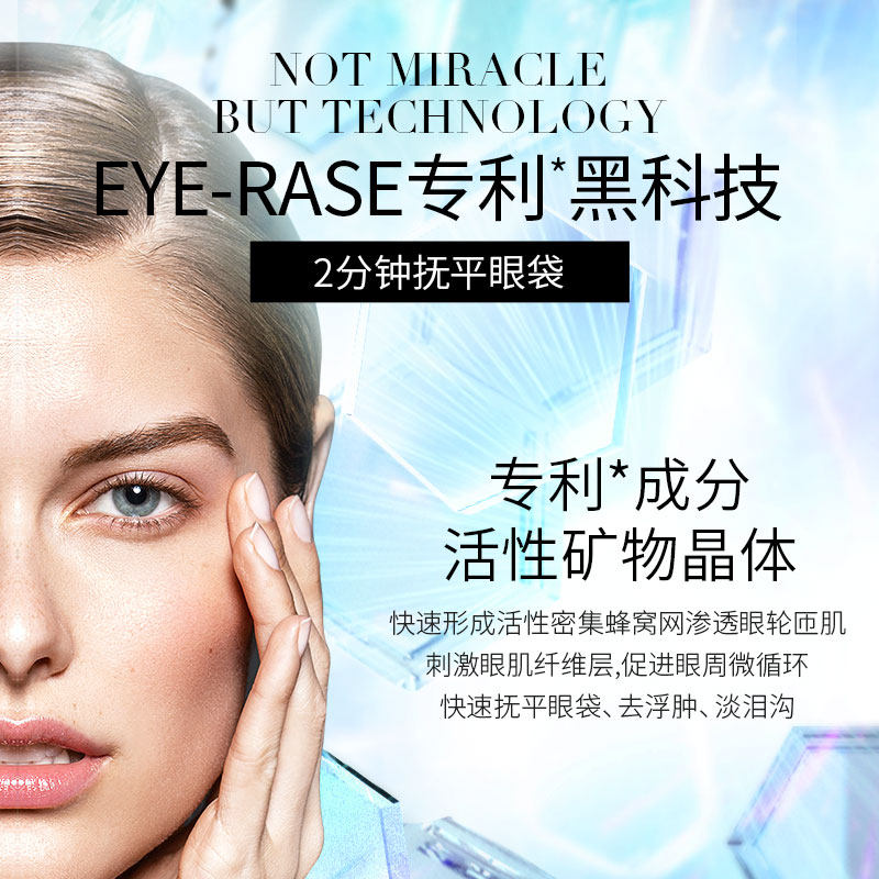 remescar唯美思佳精华消神器眼霜 Remescar海外眼霜