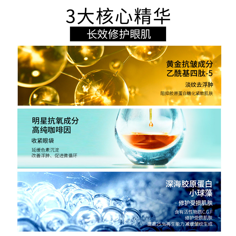 remescar唯美思佳精华消神器眼霜 Remescar海外眼霜