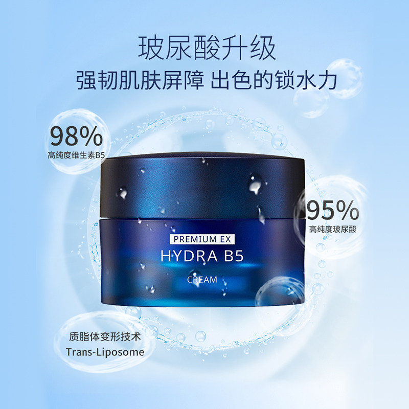 ahc /爱和纯b5玻尿酸滋润50ml面霜 小商品城海外乳液/面霜