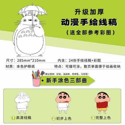 怪盗基德动漫周边手绘本卡通日常画画本原画彩图线稿 - 图0