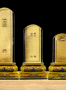 水晶牌位架供祖先古法摆件