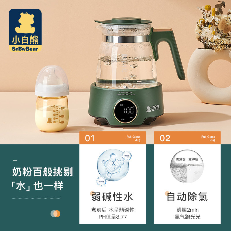 小白熊婴儿恒温调奶器全玻璃水壶 小白熊拉法调奶器