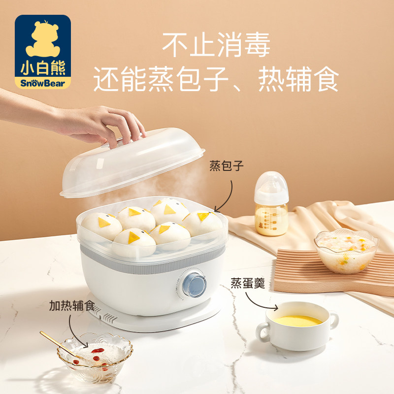 小白熊奶瓶消毒器带蒸汽消毒锅 小白熊拉法奶瓶消毒器/消毒锅