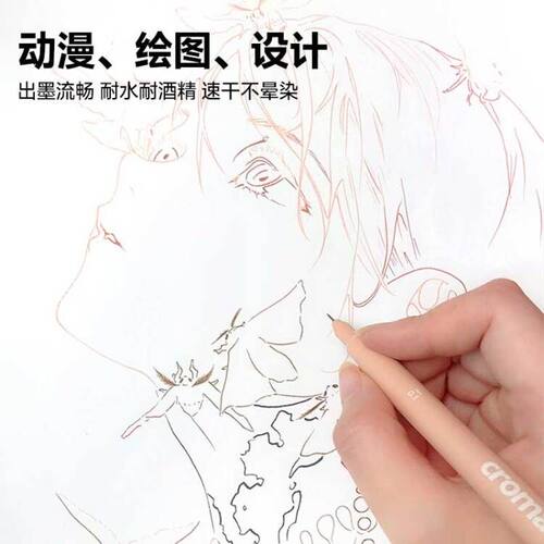 croma歌马micro针管笔绘画马克笔学生动漫防水勾线笔美术专用素描设计绘图建筑漫画水彩线描画笔套装速写笔 - 图2