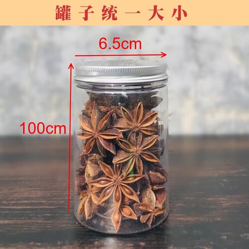 八角桂皮香叶大料香料调料大全组合花椒草果小茴香白芷罐装纯干货